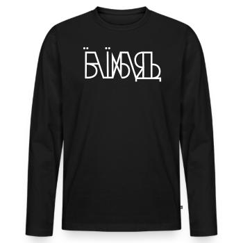 Une citation ukrainienne gagnante malédiction - T-shirt manches longues Premium bio Homme - noir - Devant - Nico (187cm)