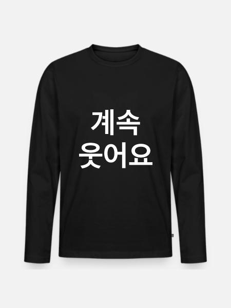 Korean - Men's Premium Organic Long Sleeve Shirt - black
