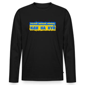 Navire de guerre russe - f*ck vous-même! | Épopée - T-shirt manches longues Premium bio Homme - noir - Devant - Nico (187cm)
