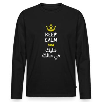Arabische Kalligraphie-Idee - Keep Calm - Männer Premium Bio Langarmshirt - Schwarz - Vorne - Nico (187cm)