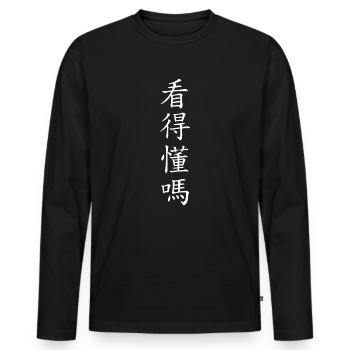 Kannst du das lesen? Lustiger chinesischer Schriftzeichen-Slogan - Männer Premium Bio Langarmshirt - Schwarz - Vorne - Nico (187cm)