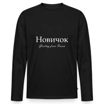 Novichok Novichok Greetings from Russia Gift - Men's Premium Organic Long Sleeve Shirt - black - Front - Nico (187cm)