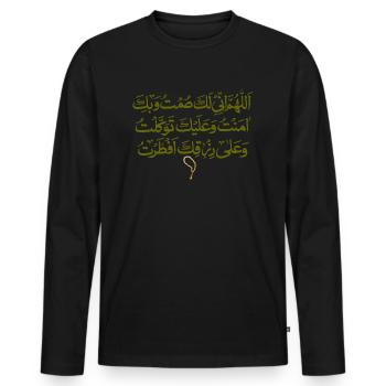 Ramadan Mubarak - Männer Premium Bio Langarmshirt - Schwarz - Vorne - Nico (187cm)