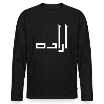Irada en arabe - volonté - T-shirt manches longues Premium bio Homme - noir - Devant - Nico (187cm)
