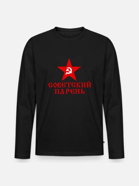 cccp parenj - Männer Premium Bio Langarmshirt - Schwarz