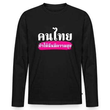 Les Thaïs me rendent heureux - T-shirt manches longues Premium bio Homme - noir - Devant - Nico (187cm)