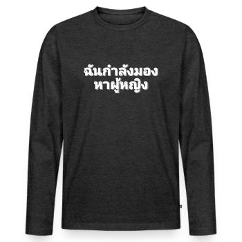 Ich suche eine Partnerin - Spruch auf Thai - Flirt - Männer Premium Bio Langarmshirt - Anthrazit meliert - Vorne - Nico (187cm)