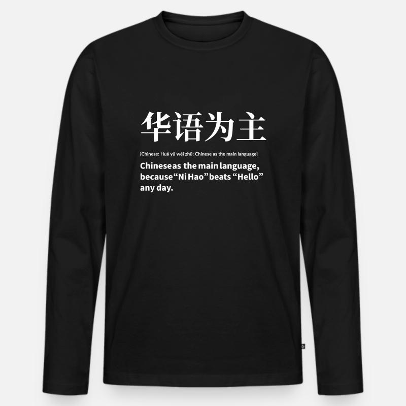 Chinesisch Sprache - Männer Premium Bio Langarmshirt - Schwarz