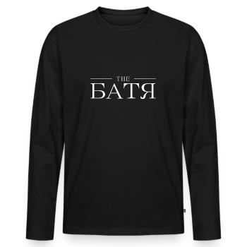 Russian father Russian Dad the БАТЯ from Russia - Men's Premium Organic Long Sleeve Shirt - black - Front - Nico (187cm)