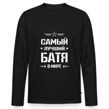 Russisch Vater Russen Papa der БАТЯ aus Russland - Männer Premium Bio Langarmshirt - Schwarz - Vorne - Nico (187cm)