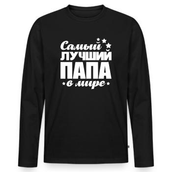 Best Father in the World Saying Russian for Russians - Men's Premium Organic Long Sleeve Shirt - black - Front - Nico (187cm)