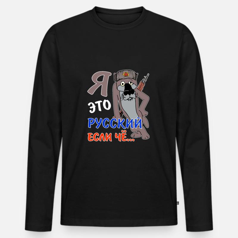 русский если чё kyrillisch ich bin ein Russe - Männer Premium Bio Langarmshirt - Schwarz