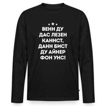 Wenn du das lesen kannst Spruch auf Russisch - Männer Premium Bio Langarmshirt - Schwarz - Vorne - Nico (187cm)