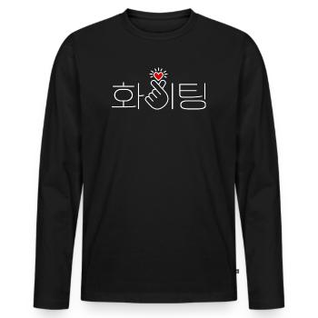 Korea, Viel Glück, Fighting, Du schaffst das! Herz - Männer Premium Bio Langarmshirt - Schwarz - Vorne - Nico (187cm)