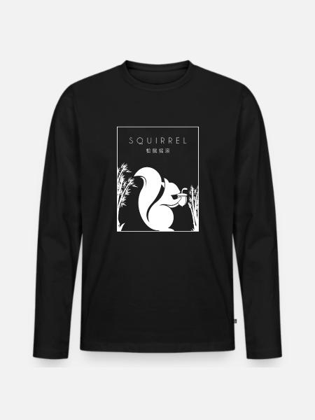 Squirrel Chinese Hanzi Squirrel Fuchshörnchen - Männer Premium Bio Langarmshirt - Schwarz