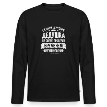 Le meilleur grand-père du monde ! Proverbe en russe Russie - T-shirt manches longues Premium bio Homme - noir - Devant - Nico (187cm)