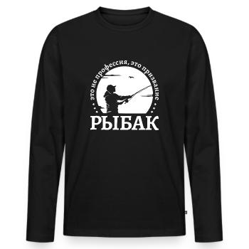 Angler ist kein Beruf Spruch auf Russisch angeln - Männer Premium Bio Langarmshirt - Schwarz - Vorne - Nico (187cm)