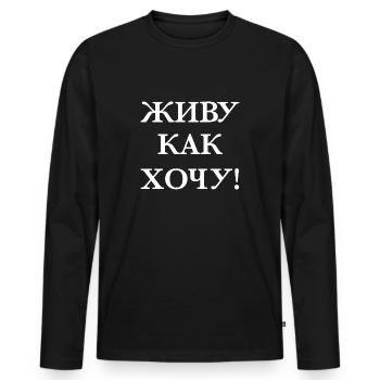 Je vis comme je veux! En russe, en français - T-shirt manches longues Premium bio Homme - noir - Devant - Nico (187cm)