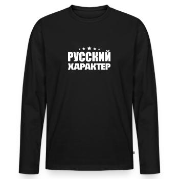 Russe de caractère rengaine sur russe Russe - T-shirt manches longues Premium bio Homme - noir - Devant - Nico (187cm)