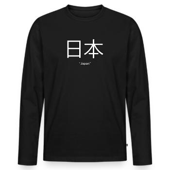 Japan (Japanese) - Men's Premium Organic Long Sleeve Shirt - black - Front - Nico (187cm)