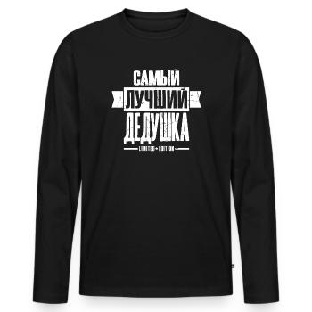 Meilleur grand-père édition limitée Russie grand-père - T-shirt manches longues Premium bio Homme - noir - Devant - Nico (187cm)