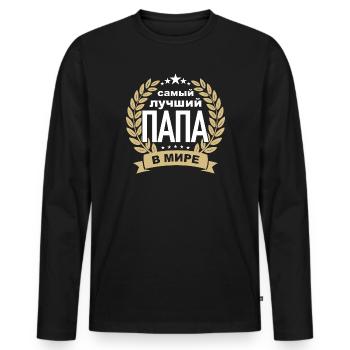 Bester Russischer Papa Vater der Welt aus - Männer Premium Bio Langarmshirt - Schwarz - Vorne - Nico (187cm)