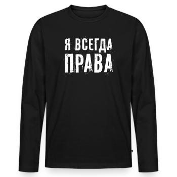 J’ai toujours raison Russe qui dit drôle - T-shirt manches longues Premium bio Homme - noir - Devant - Nico (187cm)