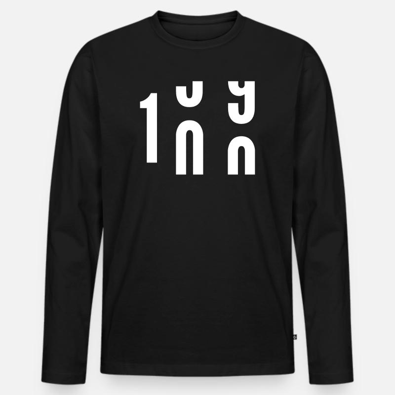 100 Jahre - Männer Premium Bio Langarmshirt - Schwarz