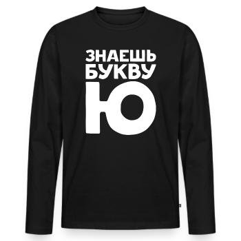 Russian Letters in Russian for Russia - Men's Premium Organic Long Sleeve Shirt - black - Front - Nico (187cm)