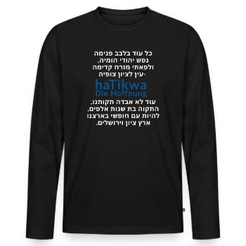 haTikvah - The Hope - Lyrics - Men's Premium Organic Long Sleeve Shirt - black - Front - Nico (187cm)