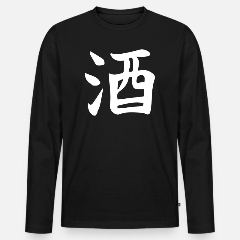 Sake Chinesisches Ideogramm Buchstabendesign - Männer Premium Bio Langarmshirt - Schwarz
