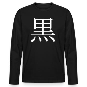 noir - T-shirt manches longues Premium bio Homme - noir - Devant - Nico (187cm)