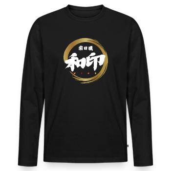 Wa-In 和印 — Mark of Harmony (Japanese Calligraphy) - Men's Premium Organic Long Sleeve Shirt - black - Front - Nico (187cm)