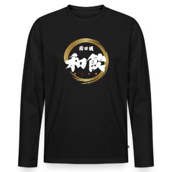 Wa-In 和飲 — Everyday Wine (Japanese Calligraphy) - T-shirt manches longues Premium bio Homme - noir - Devant - Nico (187cm)