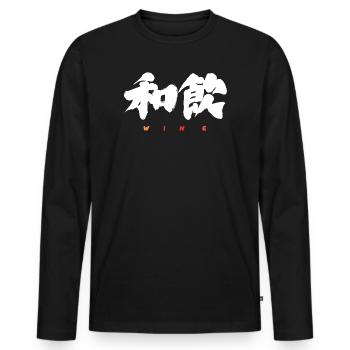 Wa-In 和飲 — Drink in Harmony (Japanese Calligraphy) - Men's Premium Organic Long Sleeve Shirt - black - Front - Nico (187cm)