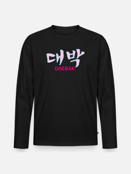 K-pop, Kdrama Daebak hangul customizable - Men's Premium Organic Long Sleeve Shirt - black
