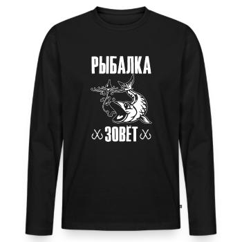 Die Angel ruft Angler Spruch auf Russisch Angeln - Männer Premium Bio Langarmshirt - Schwarz - Vorne - Nico (187cm)