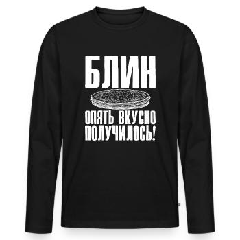 Blini russische Pfannkuchen Russland Crepes Russen - Männer Premium Bio Langarmshirt - Schwarz - Vorne - Nico (187cm)