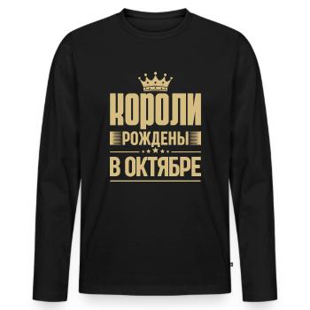Né en octobre Roi Russie Roi Russe - T-shirt manches longues Premium bio Homme - noir - Devant - Nico (187cm)