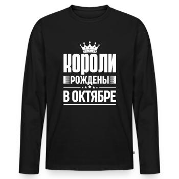 Roi né en octobre Russie Roi Russe - T-shirt manches longues Premium bio Homme - noir - Devant - Nico (187cm)