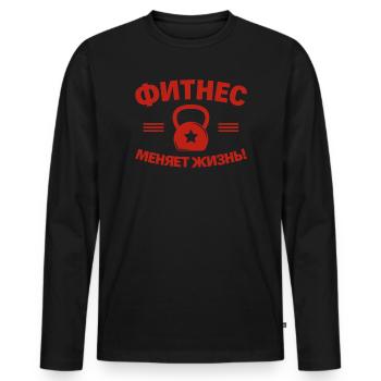 Fitness changes life Russia Russian - Men's Premium Organic Long Sleeve Shirt - black - Front - Nico (187cm)