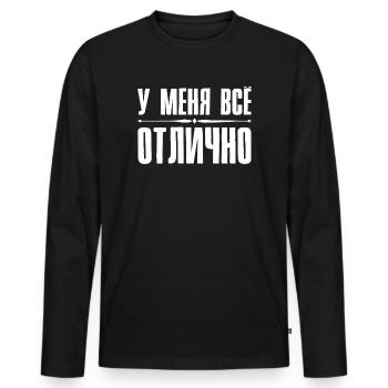 For me everything is OK Saying in Russian Russia - Men's Premium Organic Long Sleeve Shirt - black - Front - Nico (187cm)