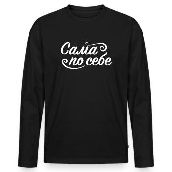 Russische Seele Russin Spruch auf Russisch für - Männer Premium Bio Langarmshirt - Schwarz - Vorne - Nico (187cm)