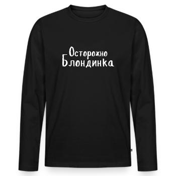 Russian Girl Vorsicht Blondine auf Russisch - Männer Premium Bio Langarmshirt - Schwarz - Vorne - Nico (187cm)