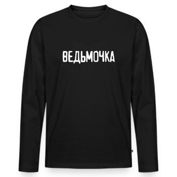 Russian Girl little witch saying in Russian - Men's Premium Organic Long Sleeve Shirt - black - Front - Nico (187cm)