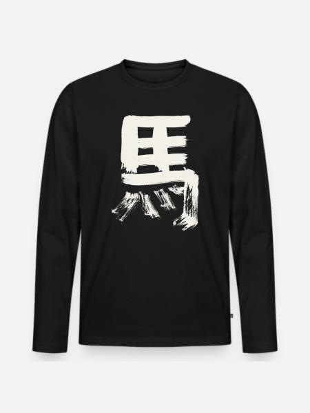 Pferd - Chinesisches Schriftzeichen / TUSCHE - Männer Premium Bio Langarmshirt - Schwarz