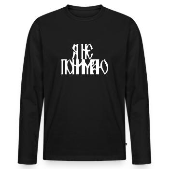 Я не понимаю (I don't understand) - Men's Premium Organic Long Sleeve Shirt - black - Front - Nico (187cm)