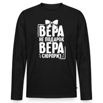 Vera dit en Russie russe pour les Russes - T-shirt manches longues Premium bio Homme - noir - Devant - Nico (187cm)