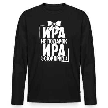 Irina saying in Russian Russia for Russians - Men's Premium Organic Long Sleeve Shirt - black - Front - Nico (187cm)