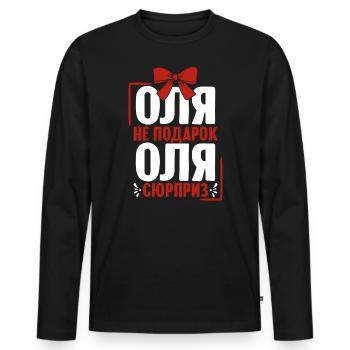 Olga Spruch auf Russisch Russland für Russen - Männer Premium Bio Langarmshirt - Schwarz - Vorne - Nico (187cm)